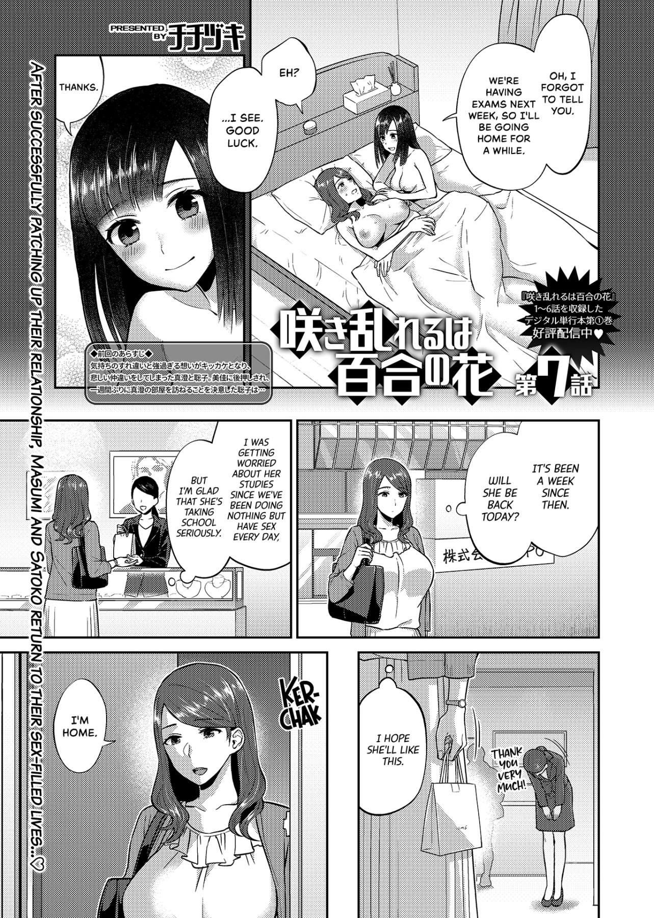Hentai Manga Comic-The Lily Blooms Addled-Chapter 7-2
